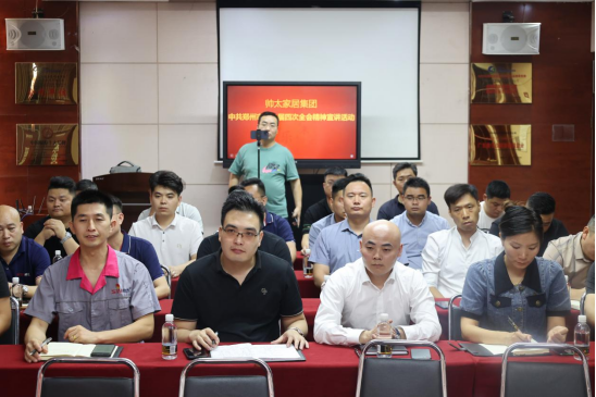 郑州市人大蒿铁群副主任到帅太党支部宣讲市委十二届四次全会精神(图3)