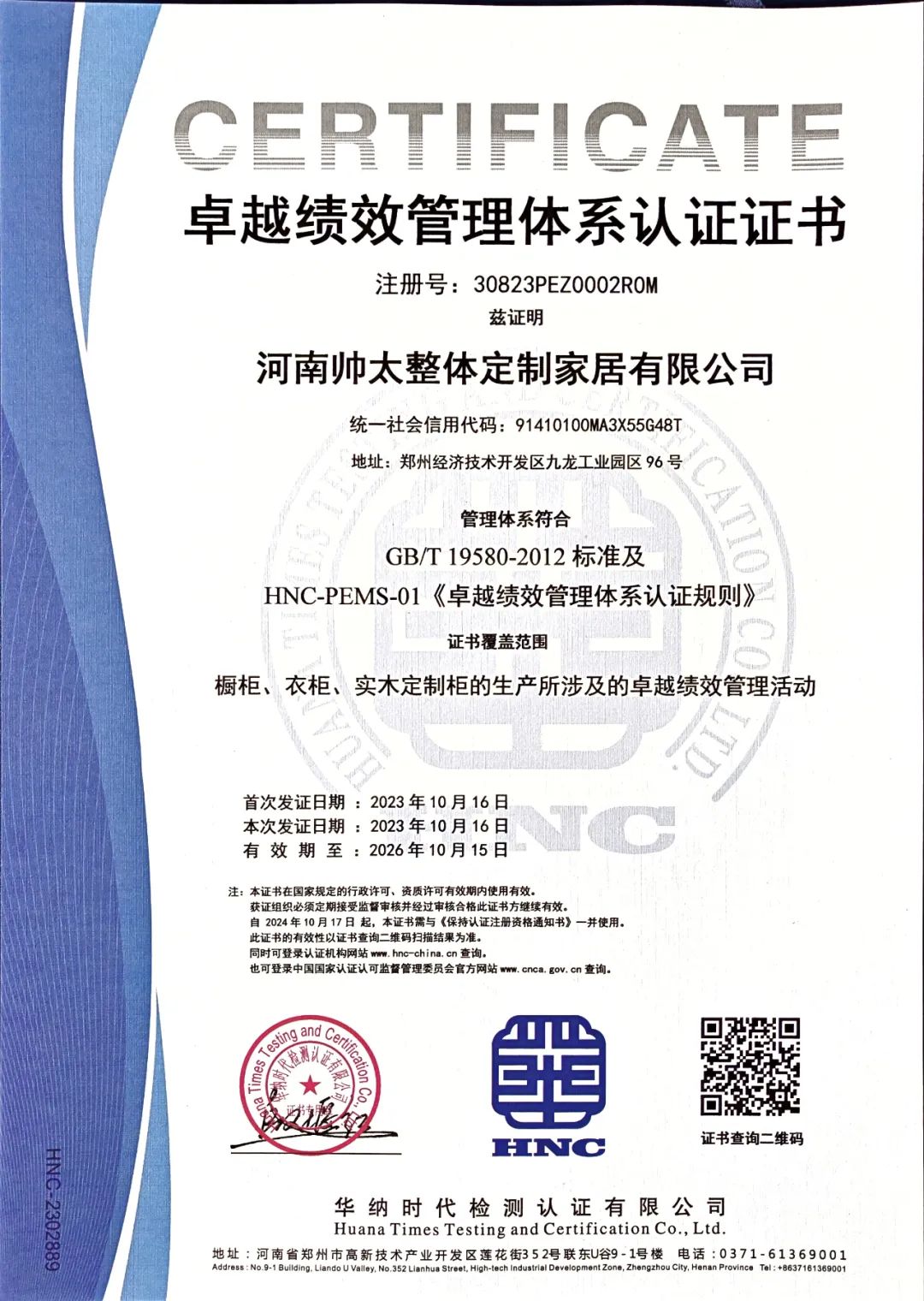 帅太整家定制 :深化卓越绩效实践,创造卓越服务品质(图3) 帅太整家定制 :深化卓越绩效实践,创造卓越服务品质(图3)