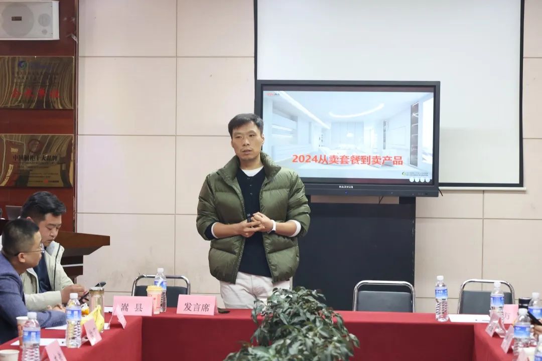 帅太整家定制2024年产品论坛暨发展战略峰会圆满结束(图4) 帅太整家定制2024年产品论坛暨发展战略峰会圆满结束(图4)