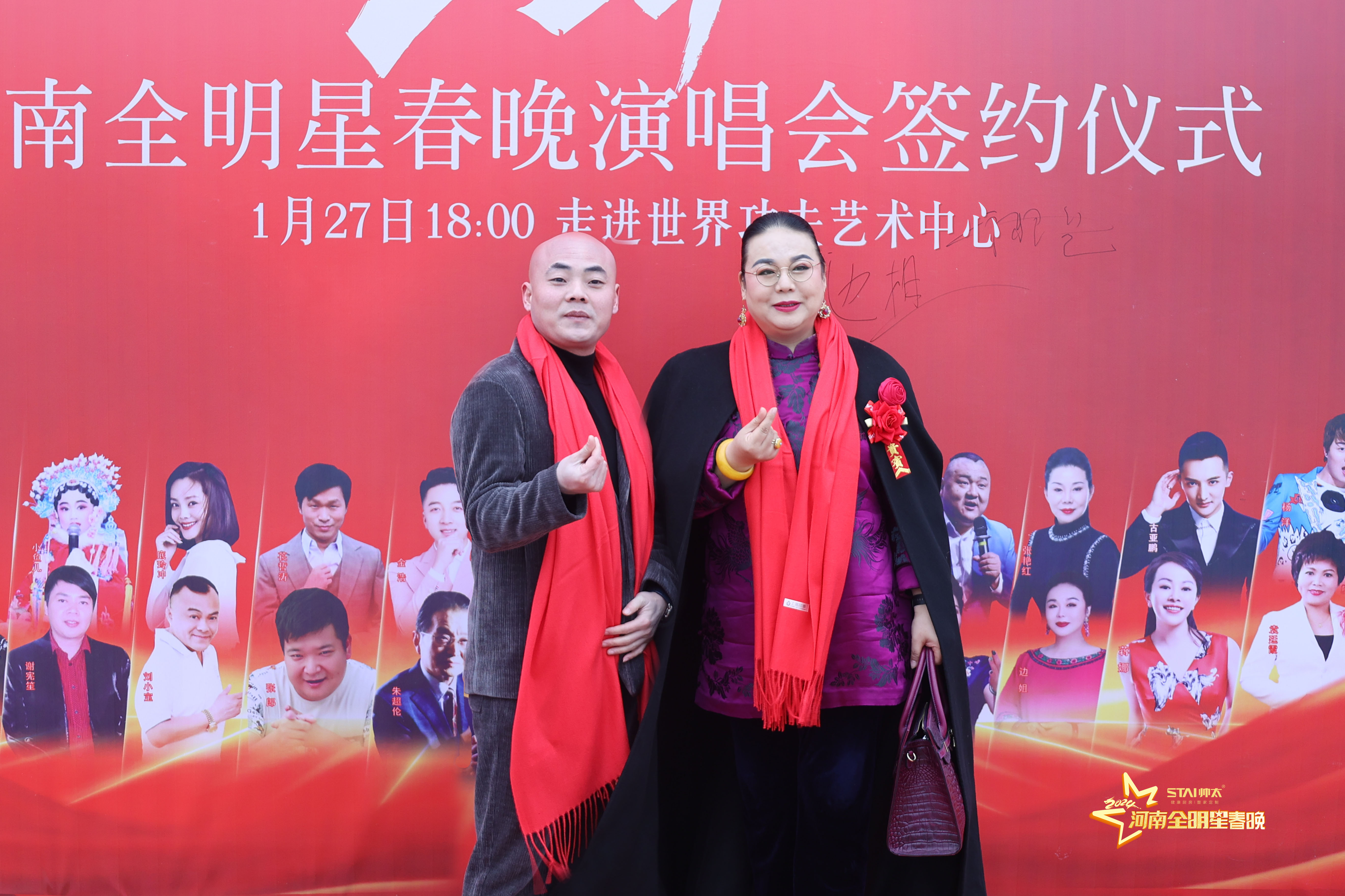 帅太家居集团携手河南全明星春晚,开启2024新篇章!(图7) 帅太家居集团携手河南全明星春晚,开启2024新篇章!(图7)