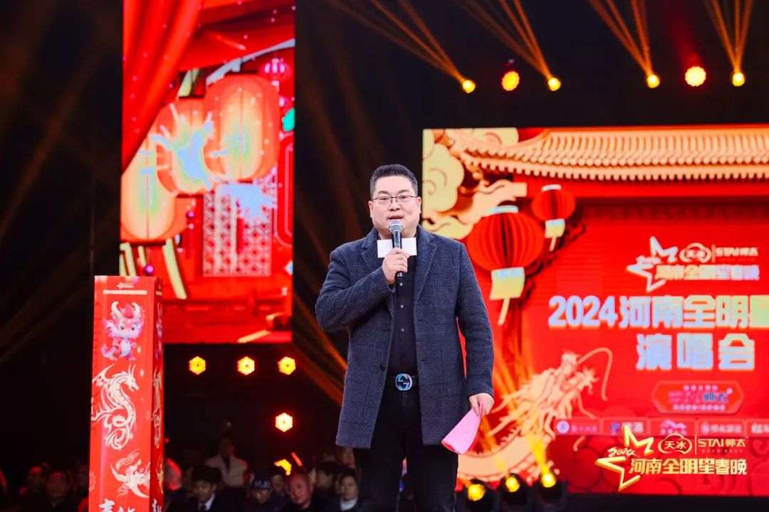 春晚有帅太 节目更精彩 ——2024河南全明星春晚成功录制！(图1)