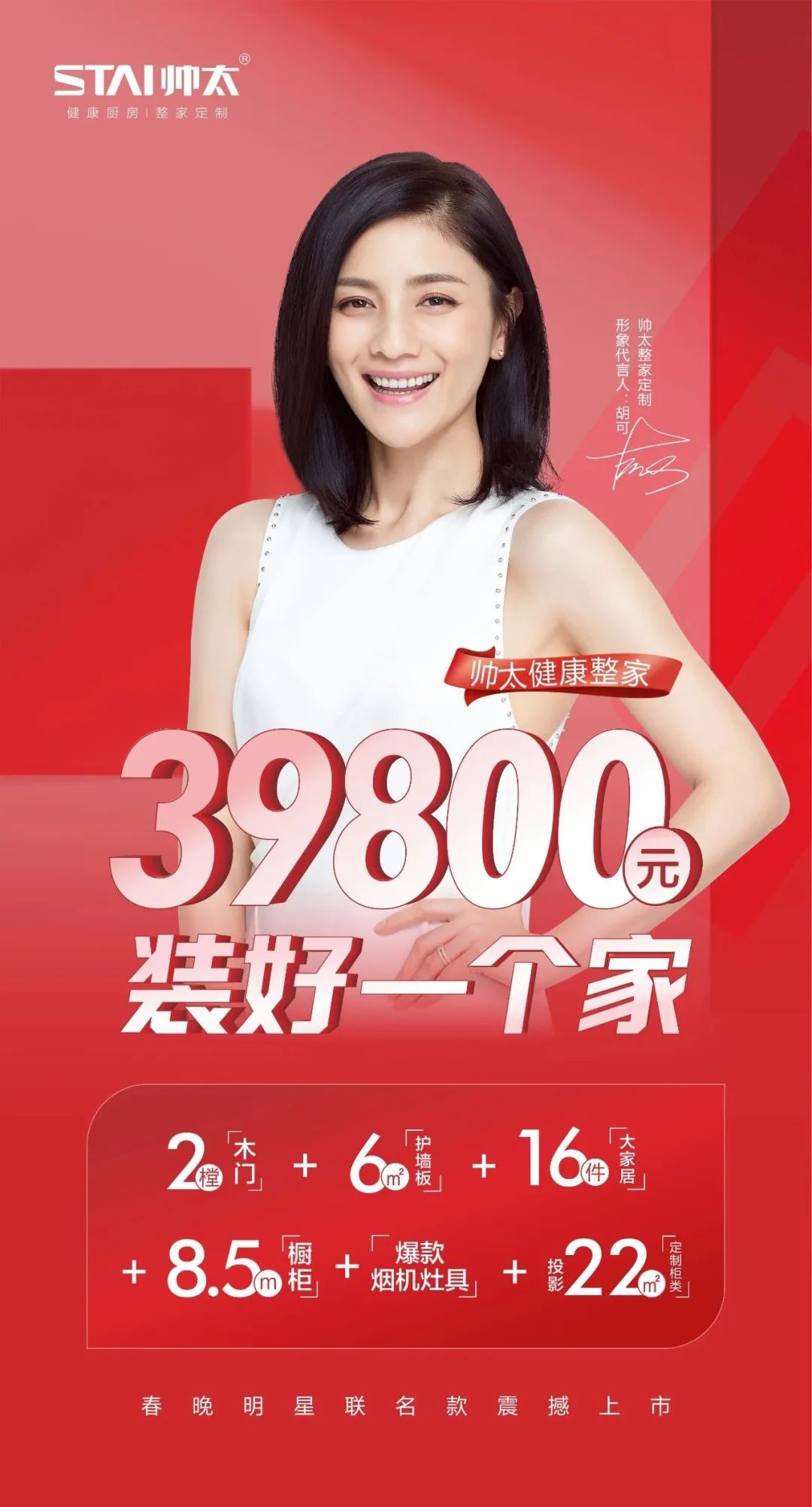 春晚有帅太 节目更精彩 ——2024河南全明星春晚成功录制！(图9)