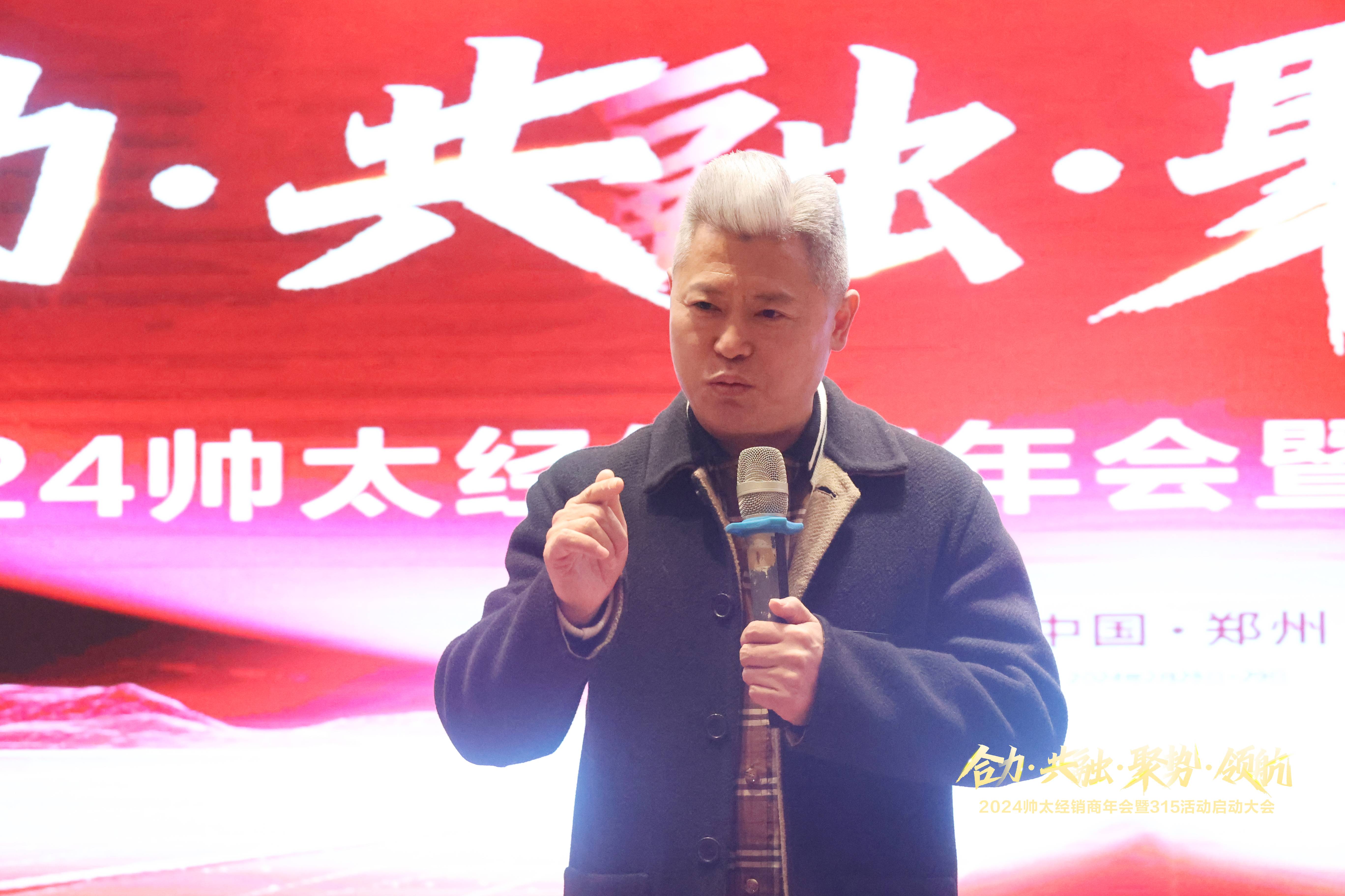 “合力共融,聚势领航"2024年帅太经销商营销战略年会圆满收官!(图2) “合力共融,聚势领航"2024年帅太经销商营销战略年会圆满收官!(图2)