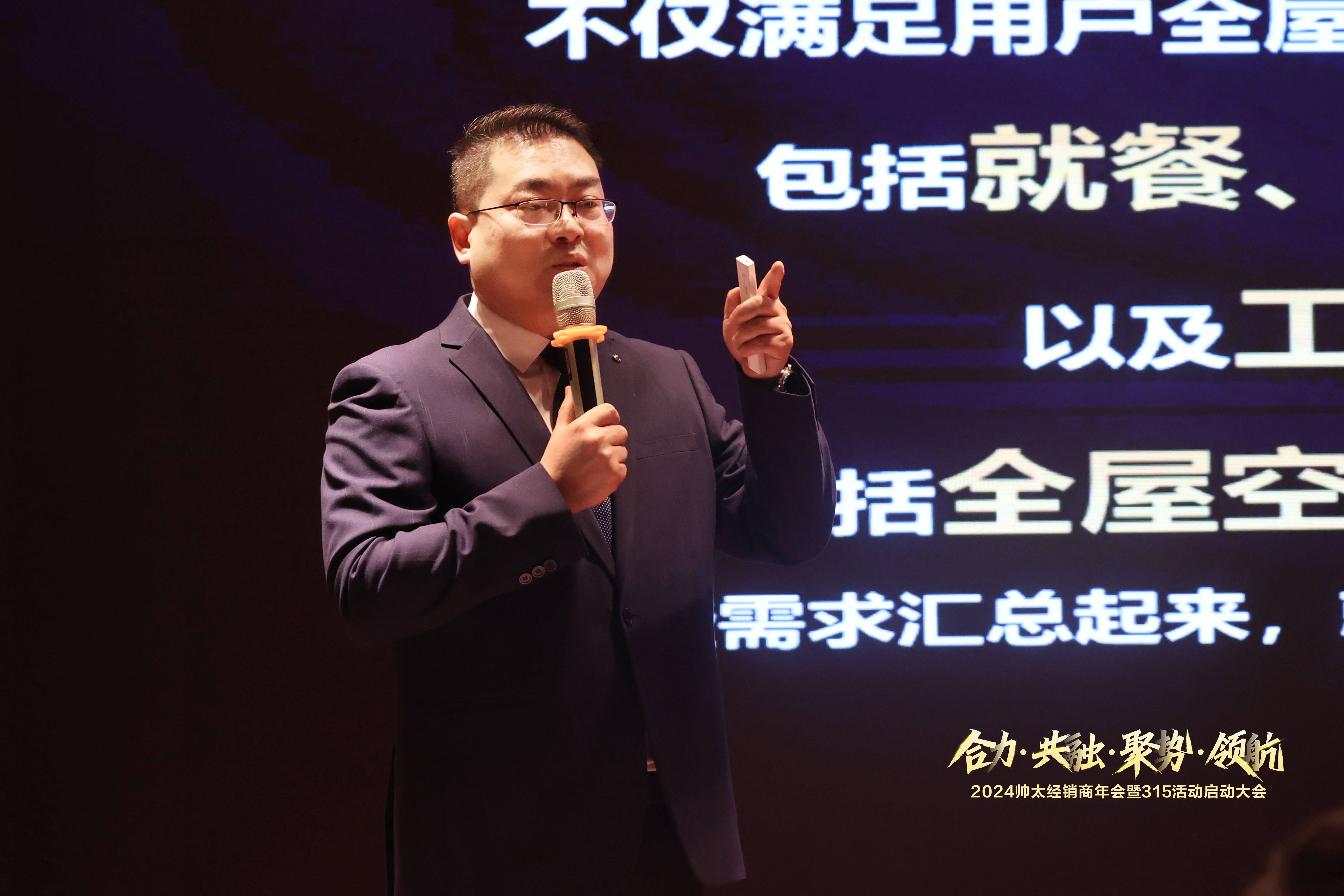 “合力共融,聚势领航"2024年帅太经销商营销战略年会圆满收官!(图3) “合力共融,聚势领航"2024年帅太经销商营销战略年会圆满收官!(图3)