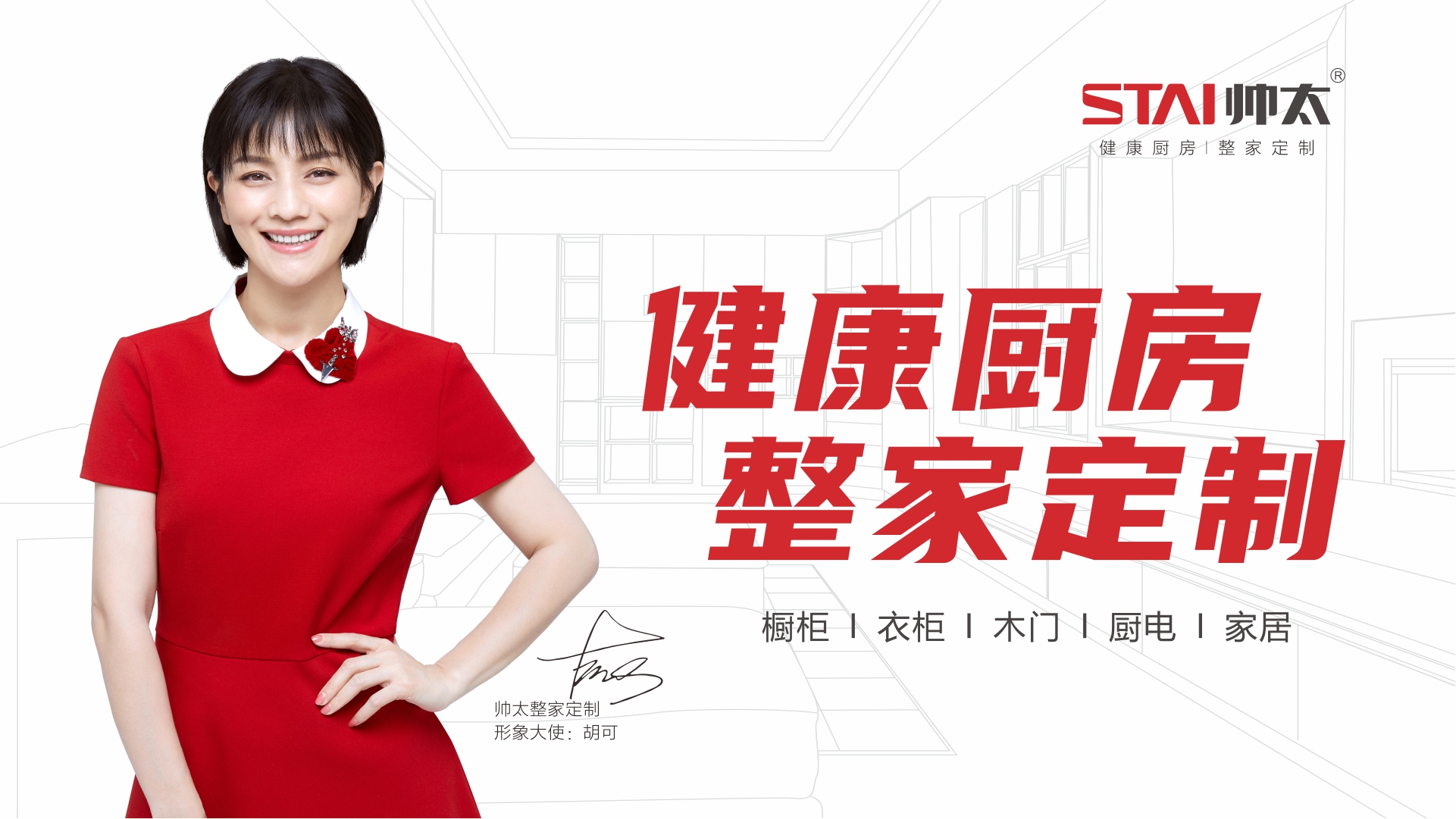 “合力共融,聚势领航"2024年帅太经销商营销战略年会圆满收官!(图4) “合力共融,聚势领航"2024年帅太经销商营销战略年会圆满收官!(图4)