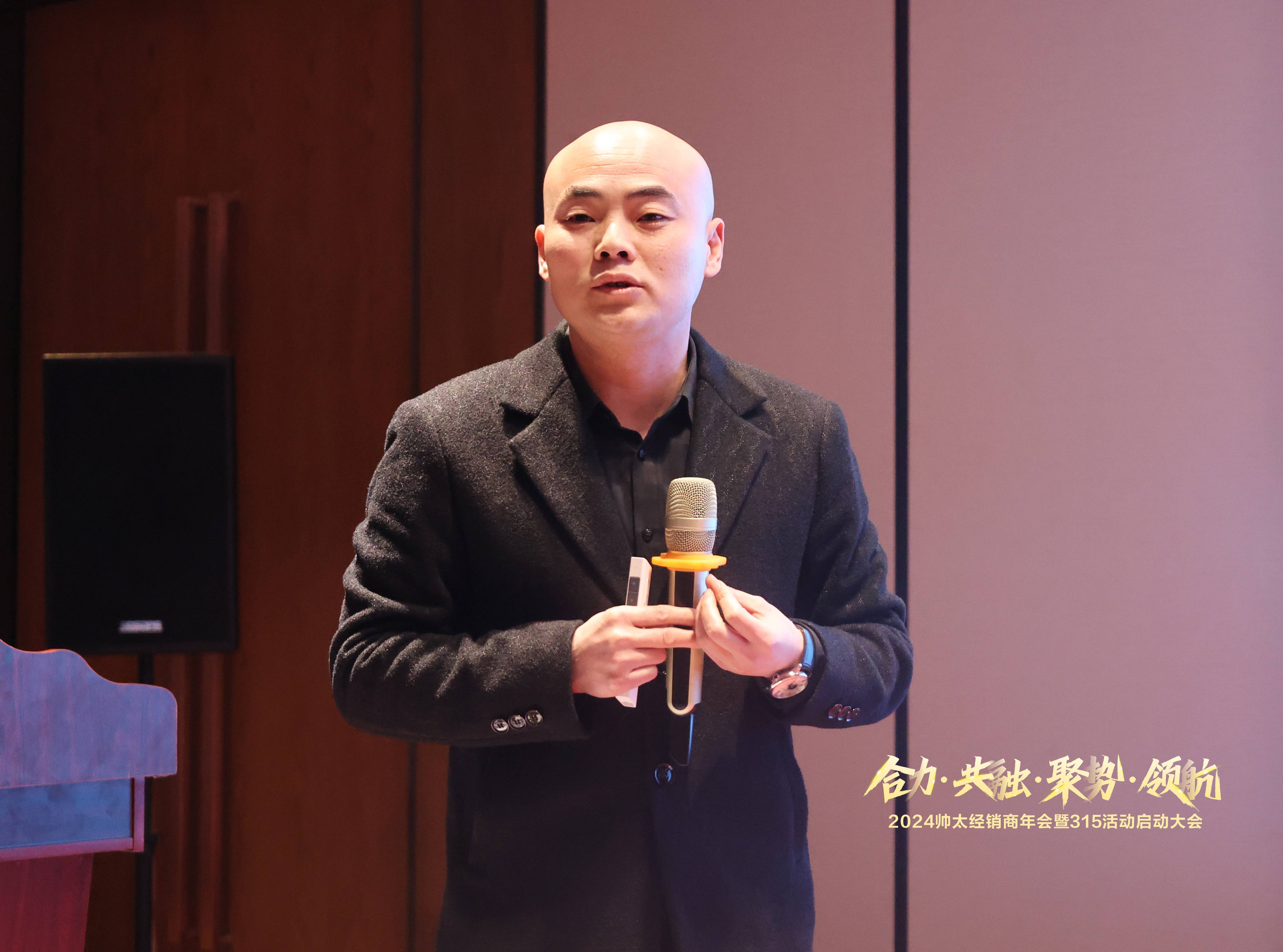 “合力共融,聚势领航"2024年帅太经销商营销战略年会圆满收官!(图10) “合力共融,聚势领航"2024年帅太经销商营销战略年会圆满收官!(图10)