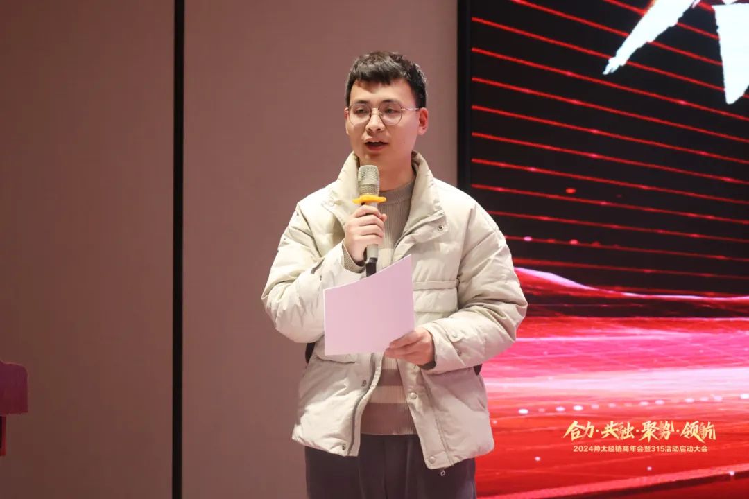 “合力共融,聚势领航"2024年帅太经销商营销战略年会圆满收官!(图13) “合力共融,聚势领航"2024年帅太经销商营销战略年会圆满收官!(图13)