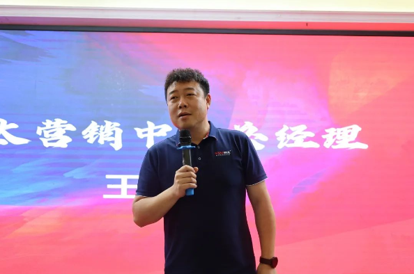 聚力·聚焦·帅太丨星罗行动表彰大会暨百日冲刺会议圆满结束(图4) 聚力·聚焦·帅太丨星罗行动表彰大会暨百日冲刺会议圆满结束(图4)