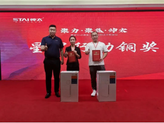 聚力·聚焦·帅太丨星罗行动表彰大会暨百日冲刺会议圆满结束(图8) 聚力·聚焦·帅太丨星罗行动表彰大会暨百日冲刺会议圆满结束(图8)