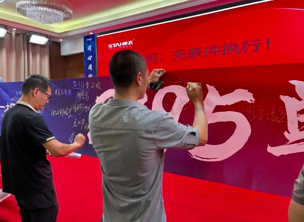 聚力·聚焦·帅太丨星罗行动表彰大会暨百日冲刺会议圆满结束(图16) 聚力·聚焦·帅太丨星罗行动表彰大会暨百日冲刺会议圆满结束(图16)