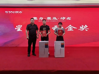 聚力·聚焦·帅太丨星罗行动表彰大会暨百日冲刺会议圆满结束(图10) 聚力·聚焦·帅太丨星罗行动表彰大会暨百日冲刺会议圆满结束(图10)